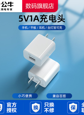 公牛5v1a2a充电头USB插头手机充电器适用苹果14iPhone 13pro 12华为小米安卓ipad蓝牙耳机通用快充数据线套装
