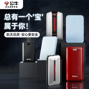 公牛充电宝自带线磁吸大容量PD双向快充小巧便携式 20000毫安2w充电宝适用于苹果小米华为官旗 移动电源10000