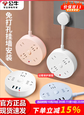 公牛插座usb充电圆形大间距家用办公插板接线板快充拖线板缝隙1m