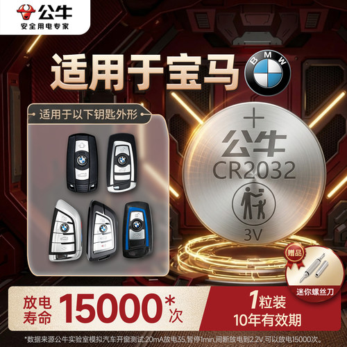 三年内没电免费换新一次