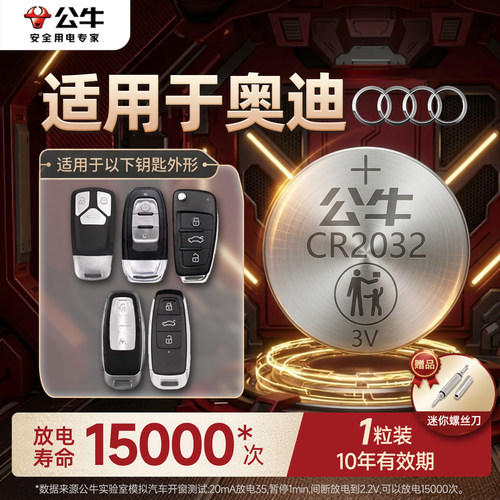 三年内没电免费换新一次