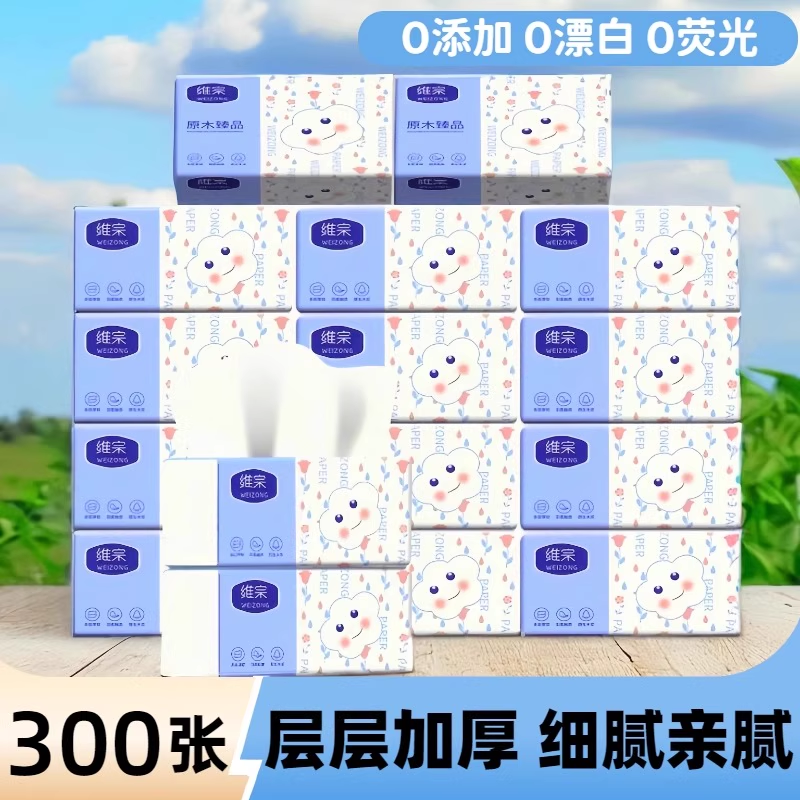 抽纸【9.9元10大包】维宗云朵大包纸巾实惠装卫生纸家用餐巾面纸