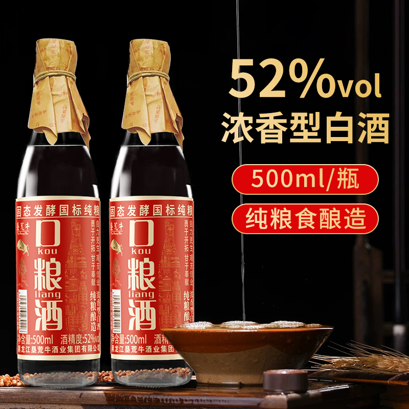 纯粮食白酒整箱垦荒牛52度浓香型