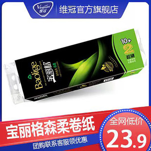 宝丽格卷纸森柔系列5层可湿水家用卫生纸厕纸2000g 1提共12卷 提