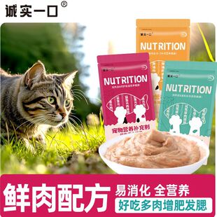 诚实一口高端猫咪猫条宠物零食无任何化学添加增肥发腮化毛加营养