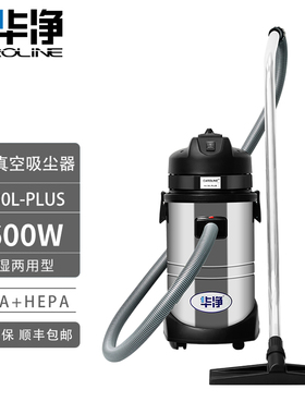 华净无尘室干湿两用吸尘器百级千级万级洁净间实验室车间清洁工具