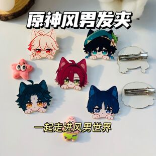 原神风男五风刘海夹碎发夹温迪散兵魈万叶小鹿边夹学生卡通发饰礼