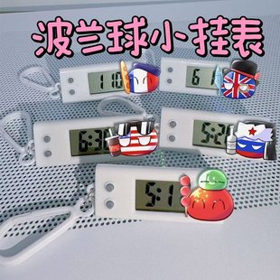 波兰球小挂表中苏美英法学生静音电子表书包笔袋挂件高颜生日礼物