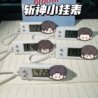 斩神小挂表林七夜安卿鱼学生考试静音电子表时钟书包挂件生日礼物