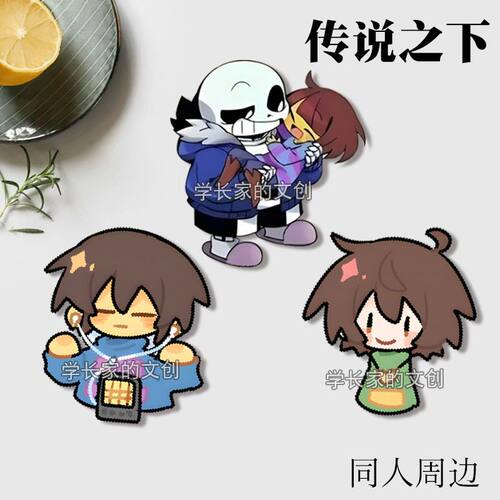传说之下胸针undertale徽章chara动漫卡通游戏书包饰品挂件学生礼