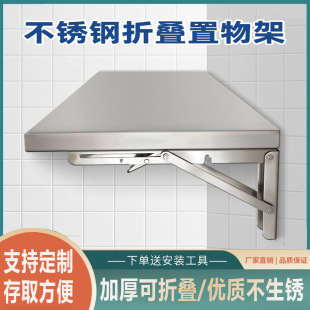 置物架 不锈钢加厚可折叠厨房家用挂墙单层隔板阳台加高墙上壁挂式