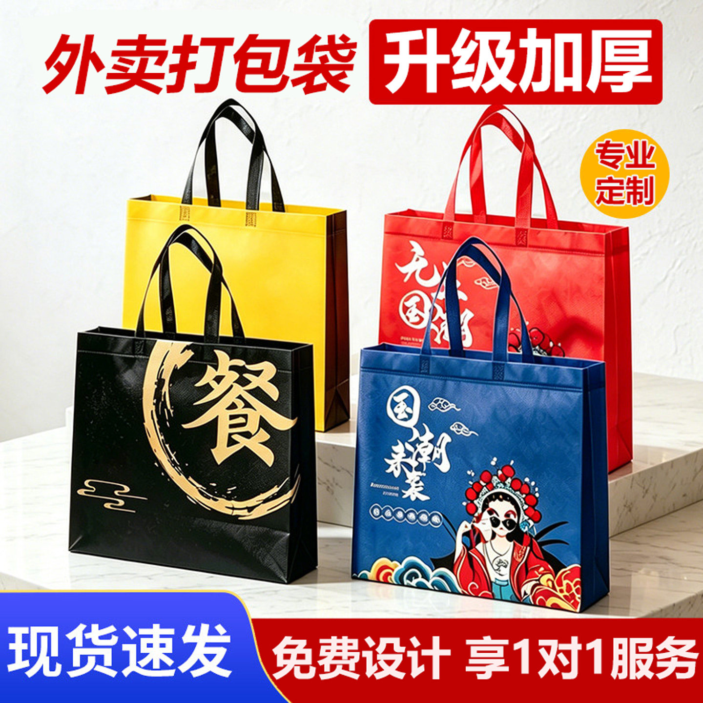 无纺布外卖打包袋餐饮一次性商用烧烤防水保温包装手提袋定制logo