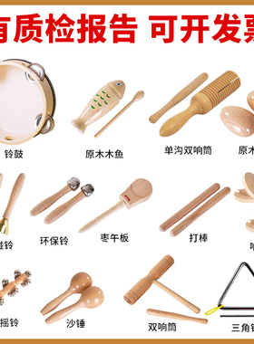 奥尔夫打击乐器幼儿园音乐儿童沙锤碰铃三角铁响板双响筒铃鼓教具