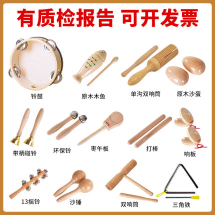奥尔夫打击乐器幼儿园音乐儿童沙锤碰铃三角铁响板双响筒铃鼓教具