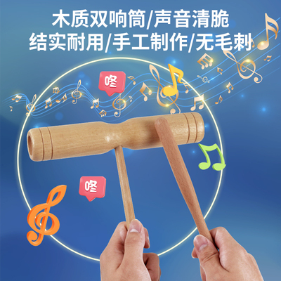 双响筒乐器双单响筒奥尔夫打击木鱼乐器木质双向筒鼓梆子蛙鸣响桶