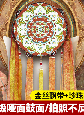 铃鼓舞蹈道具维族敦煌手鼓新疆维吾尔族西域拍照上铃鼓飘带飞天鼓