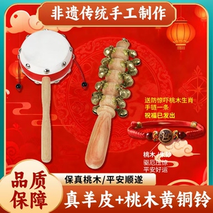 羊皮拨浪鼓新生婴儿可啃咬和哗啦棒老式手工花拉棒黄铜棒铃波浪鼓