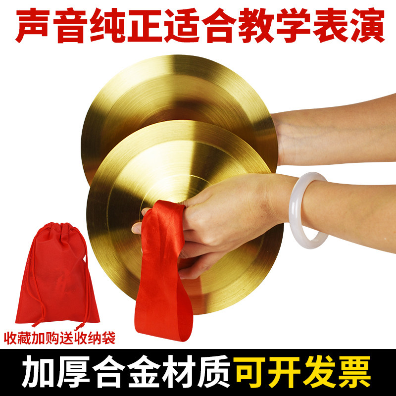 铜锣铜镲小铜锣黄铜镲音乐铜锣铜钹奥尔夫幼儿园打击乐器大全全套