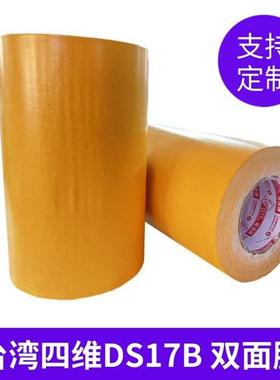 DS17B台湾鹿头牌胶带四维精密布基双面胶纤维地毯胶黄色橡胶贴版