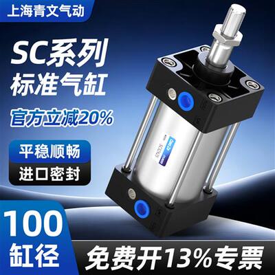 气动拉杆重型标准气缸SC100*100-75x50x25x150x200x300x400x500/S