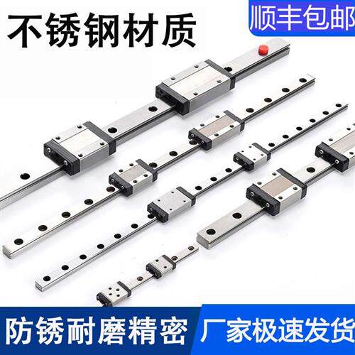 精密不锈钢微型直线导轨滑块品质代替进口MGN3C5C7C9C12C15C线轨