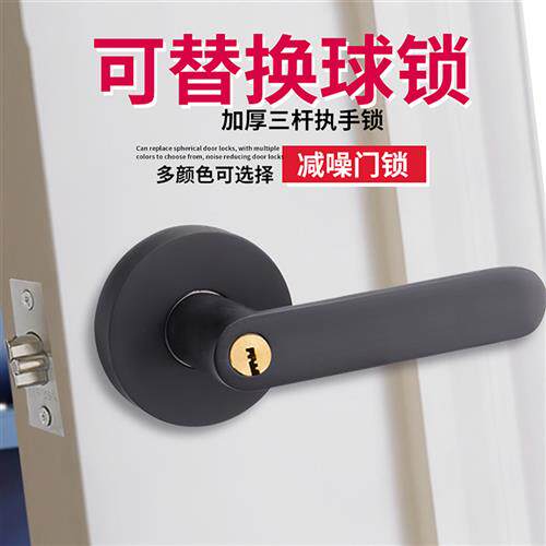 替换球形锁室内卧室执手锁房间门锁圆形锁把手家用通用型三杆门锁