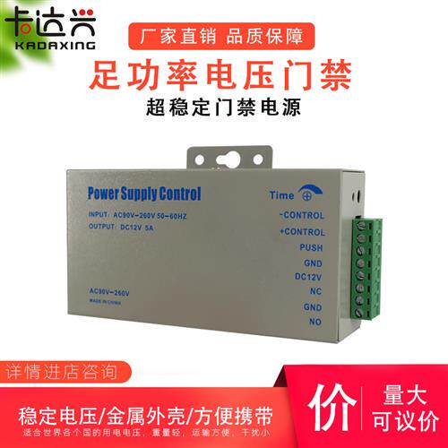 门禁电源门禁专用电源门禁开关电源 门禁电锁电源电源控制器 电源