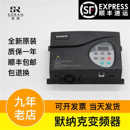 默纳克门机变频器NICE-D-A-SOP2原装SOP4P7控制器NICE900电梯配件