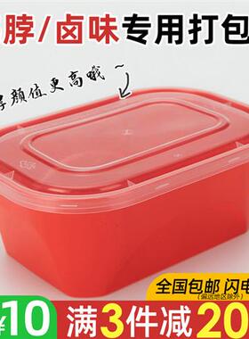 卤味/鸭脖外卖打包盒一次性餐盒长方形480/500ml快餐便当塑料饭盒