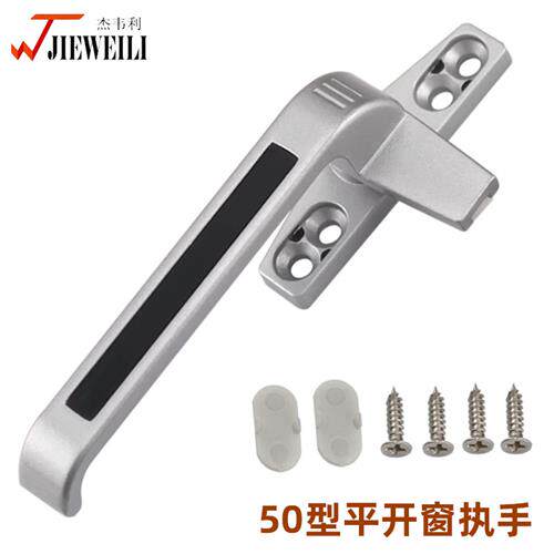 加厚老式铝合金窗户执手 50型铝合金窗拉手锁 内外开门窗把手包邮