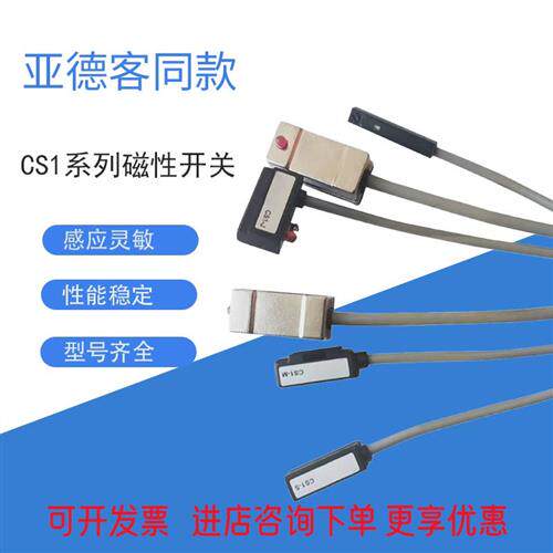 感测器磁性开关感应器二线CS1-J G F U A H E M 020 030050/CS1-F