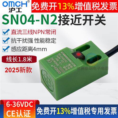 沪工方形型接近开关感测器感应SN04-N2三线NPN常闭4MM 12 dc24V