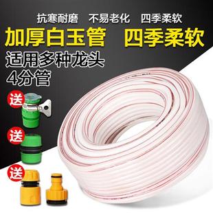 4分家用灌溉浇花地洗车清洁园林水管环保耐磨防冻水枪防爆加厚软
