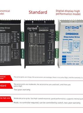 宇辉86步进电机套装8.5N85步进电机86BYG250C驱动器DM860H长120MM