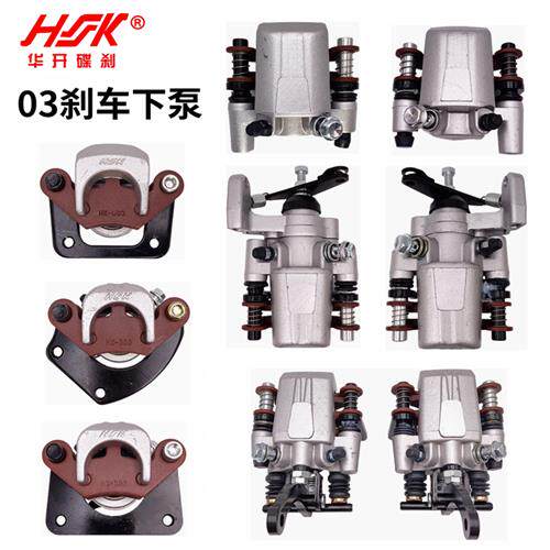 HK03电动四轮车配件碟刹后座分泵代步刹车下泵盘机液油刹泵制动钳