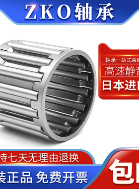 ZKO轴承保持架针组件K354017 K404513 K404527 K404720 K455320