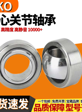 ZKO向心关节轴承GEG6C鱼眼轴承4 5 8 10 12 15 17 20 25 C自润滑