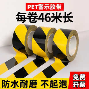 黄黑警示胶带黑黄一米线 线斑马线 线警戒带隔离带黑黄斜纹反光膜