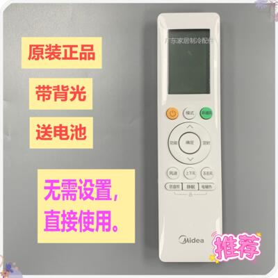 全新原装空调遥控器多系列