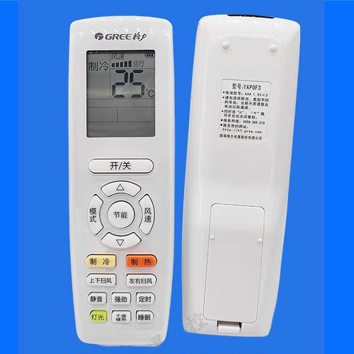 空调遥控器YAPOF3开关全新原装