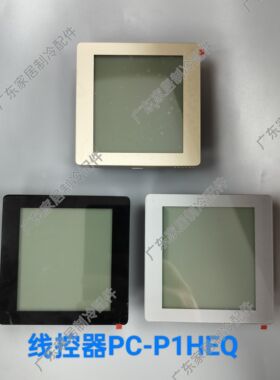 线控器PC-P1HEQ 黑金星空灰色 适用日立中央空调控制面板 两芯线