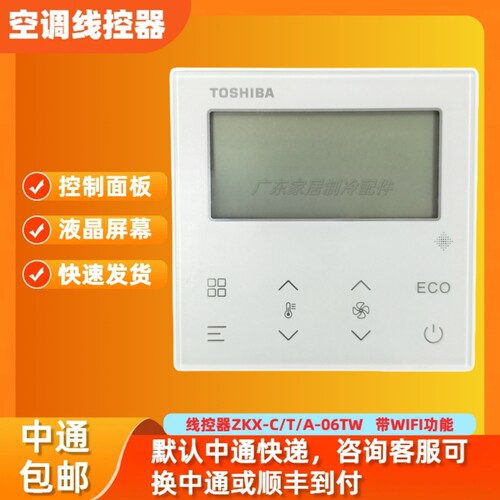 原装ZKX-C/T/A-06TW线控器3芯5芯