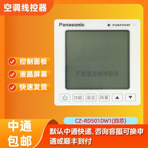 风管机中央空调控制面板全新原装