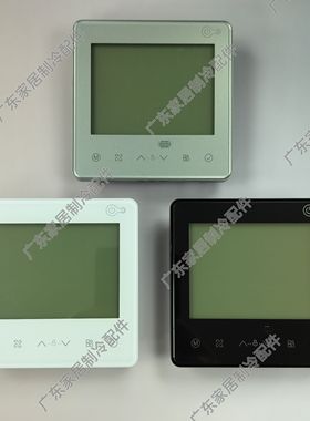 线控器KJR-90F1/BF-Z 白黑星空灰色 适用于美的中央空调控制面板