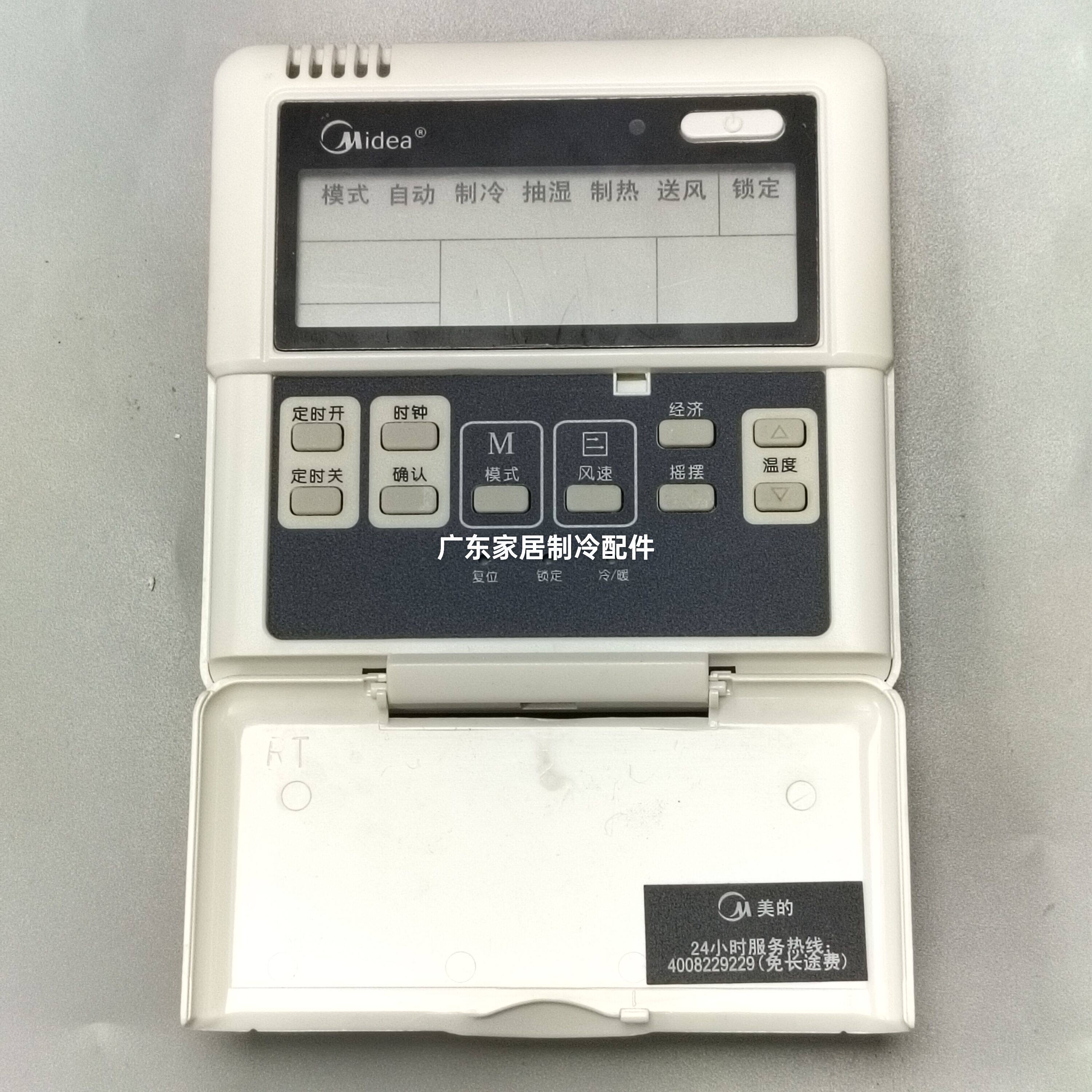 原装老款美的中央空调线控器KJR-10B/DPT-TJ-B手操器控制面板
