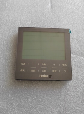 适用于原装海尔中央空调线控器HYR-E60ACD风管机E20 E21控制面板