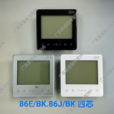 线控器KJR-86E/BK.86J/BK 黑白星空灰色 适用于美的中央空调 四芯