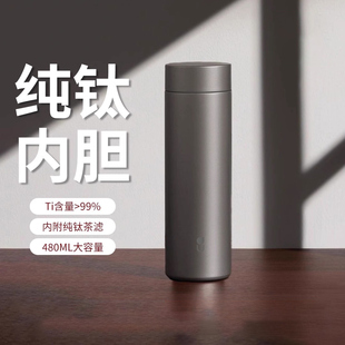 Unibott纯钛保温杯男士商务茶杯480ML大容量高端抗菌茶水分离杯