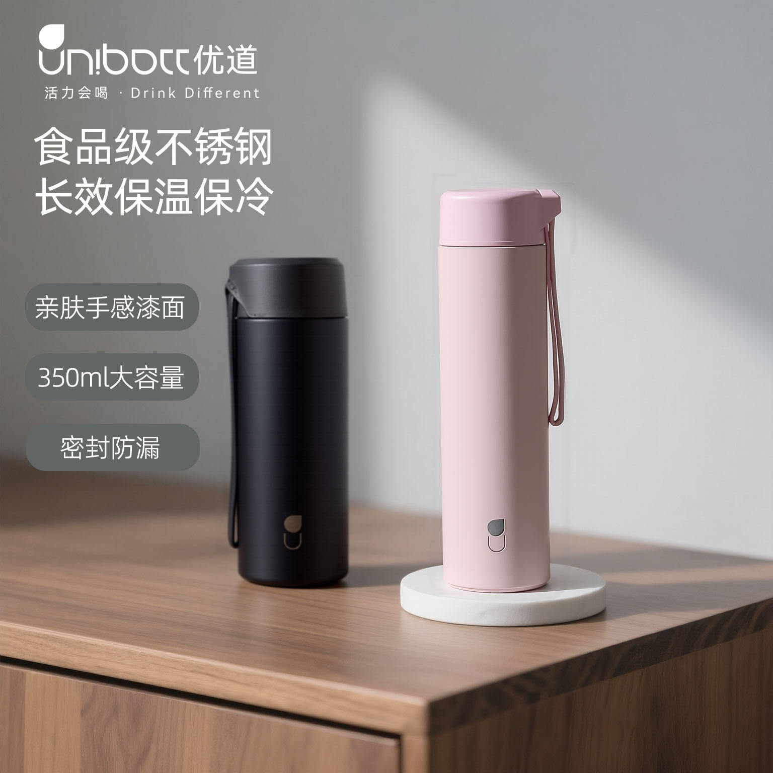 Unibott小容量外出便携保温水杯