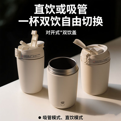 unibott一盖双饮316不锈钢